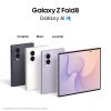 Promo Samsung Z Fold8